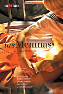 Las Meninas - Poster / Capa / Cartaz - Oficial 1
