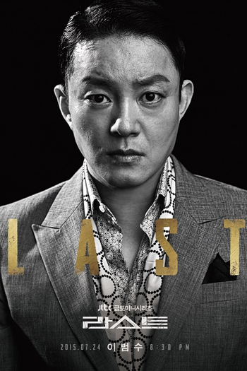  de Série Last (2015)