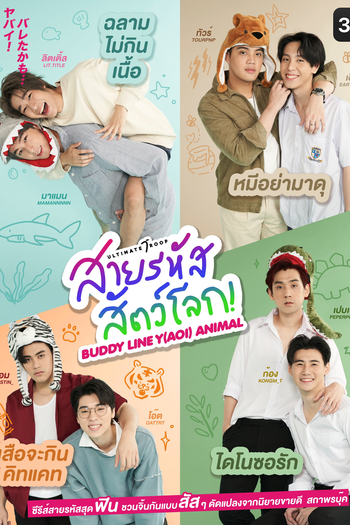 Poster de Série Buddy Line Y Animal (2023)