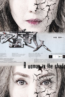 A Woman in the Shadow - Poster / Capa / Cartaz - Oficial 3