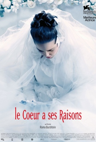 Poster 5 de Filme Preenchendo o Vazio (2012)