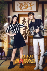 The Rise of A Tomboy (The Rise of A Tomboy)