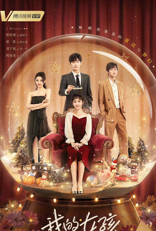 Poster 1 de Série My Girl (2022)
