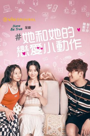 Poster de Série #lovesignal (2022)