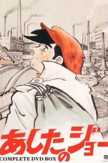 Poster de Série Ashita no Joe (1970)