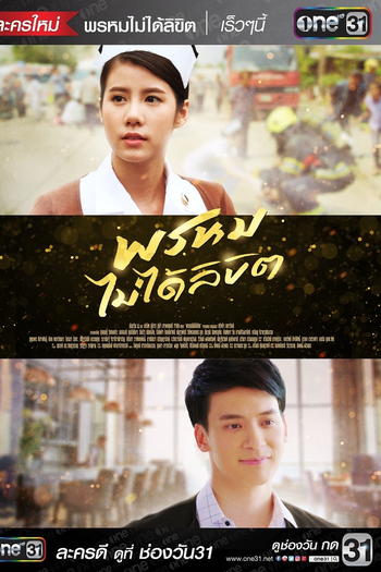 Poster de Série Pure Intention (2018)