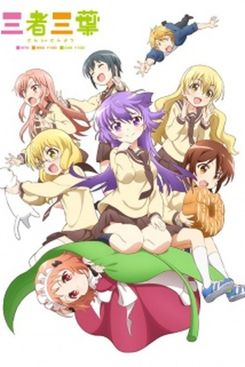 Poster de Série Sansha Sanyou (2016)