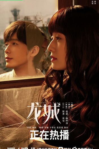  de Série Take Us Home (2023)