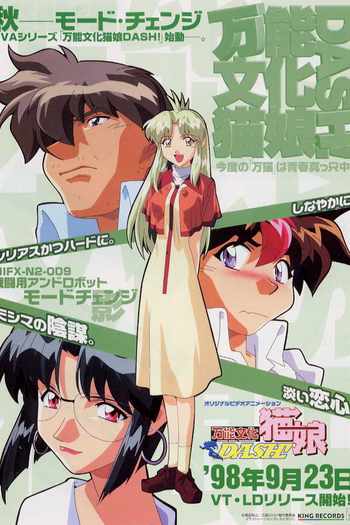  de Série Nuku Nuku DASH! (1998)