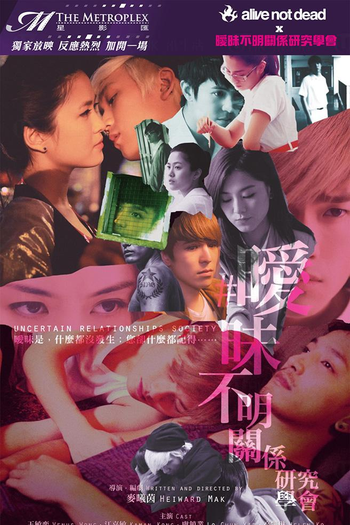  de Filme Uncertain Relationship Society (2014)
