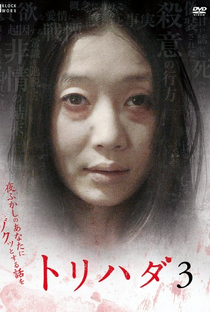 Torihada 3 - Poster / Capa / Cartaz - Oficial 1
