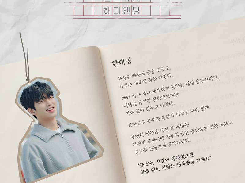 Foto 1 de Happy Ending Romance