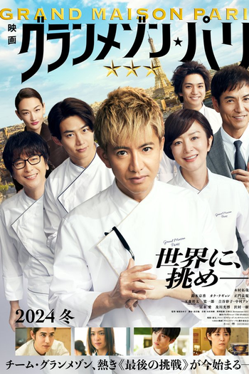 Poster de Filme Grand Maison Paris (2024)