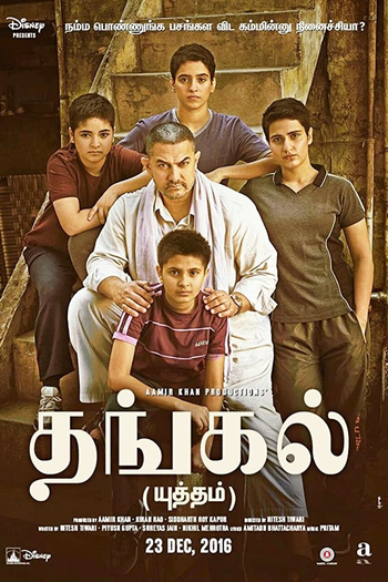  de Filme Dangal (2016)