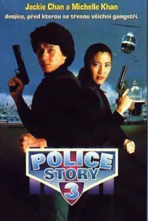 Police Story 3: Supercop - Poster / Capa / Cartaz - Oficial 1