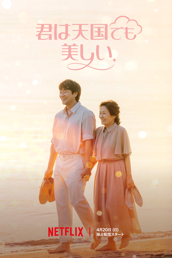  de Série Um Amor no Paraíso (2025)