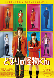 Tonari no Kaibutsu-kun (となりの怪物くん)