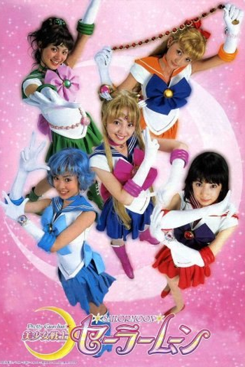  de Série Pretty Guardian Sailor Moon (2003)