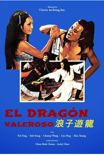 The Wandering Dragon - Poster / Capa / Cartaz - Oficial 2