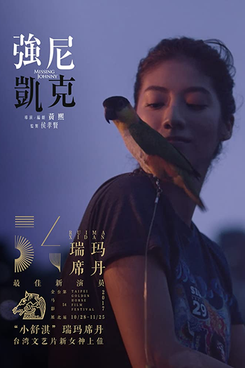  de Filme Missing Johnny (2017)