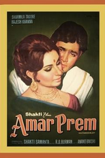 Amar Prem (Amar Prem)