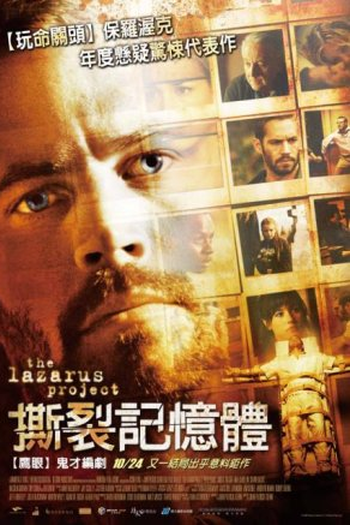  de Filme Entre a Vida e a Morte (2008)