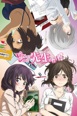 Nande Koko ni Sensei ga! (なんでここに先生が!?)