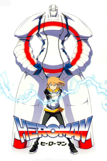 Heroman (Hīrōman)