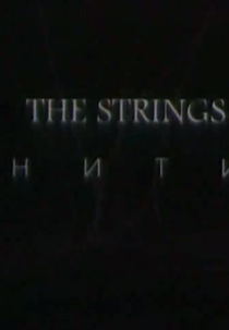 The Strings (Niti)