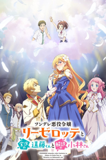 Tsundere Akuyaku Reijou Liselotte to Jikkyou no Endou-kun to Kaisetsu no Kobayashi-san (ツンデレ悪役令嬢リーゼロッテと実況の遠藤くんと解説の小林さん)