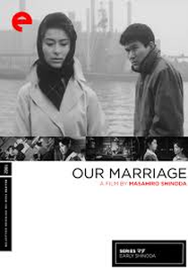  Our Marriage (Watakushitachi No Kekkon)