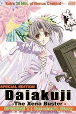 Daiakuji: The Xena Buster Specials (大悪司)