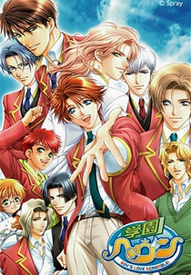 Gakuen Heaven (学園ヘヴン)