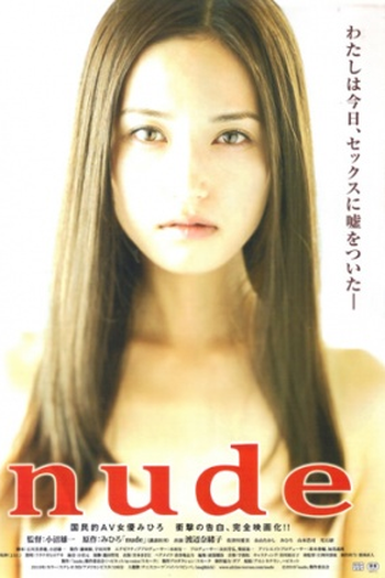 Poster de Filme Nude (2010)