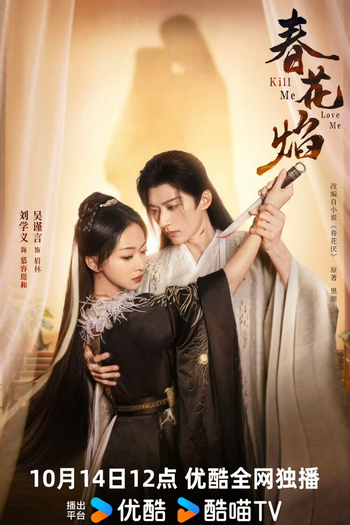  de Série Kill Me Love Me (2024)