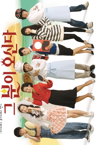 Poster 1 de Série Here He Comes (2008)