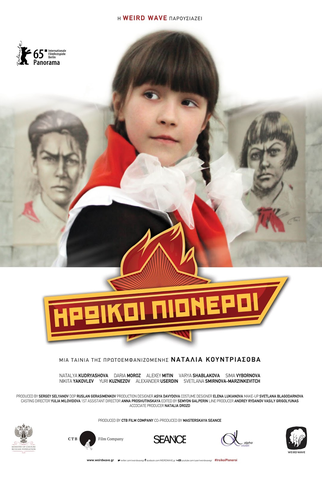 Poster 2 de Filme Pioneer Heroes (2015)