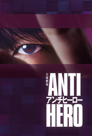 Poster 1 de Série O Anti-Herói (2024)