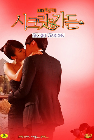 Poster 9 de Série Secret Garden (2010)