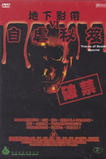 Traços da Morte VI: Especial (Traces of Death VI: Special)