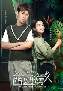 Mr. Fox and Miss Rose (酋长的男人)