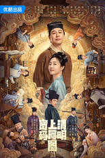 Riverside Code at Qingming Festival (清明上河图密码)