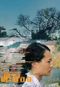 By the Time It Gets Dark (Dao Khanong)