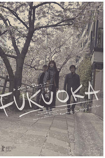  de Filme Fukuoka (2019)
