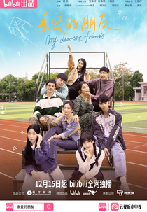 My Dearest Friends (亲爱的朋友)