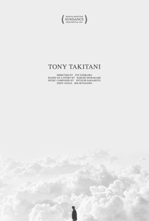 Tony Takitani - Poster / Capa / Cartaz - Oficial 3