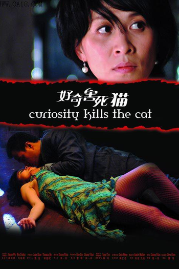  de Filme Curiosity Kills the Cat (2006)