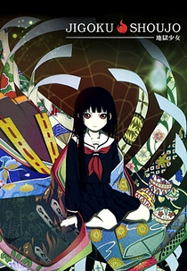 Jigoku Shoujo (1ª Temporada) (地獄少女)