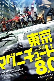 Tokyo Magnitude 8.0 - Poster / Capa / Cartaz - Oficial 8