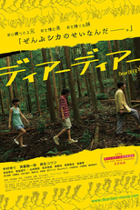 Dear Deer (Diâ diâ)